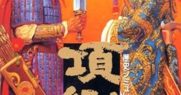 Kouryuuki 項劉記 Rise of the Phoenix - Video Game Video game from Kouryuuki 項劉記 Rise of the Phoenix for SNES.