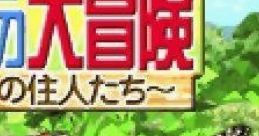 Konchuu no Mori no Daibouken: Fushigi na Sekai no Juunin-tachi 昆虫の森の大冒険 〜ふしぎな世界の住人たち〜 - Video Game 