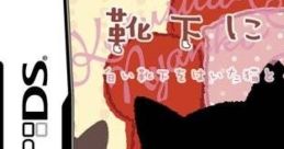 Kutsushita Nyanko: Shiroi Kutsushita o Haita Neko to Kurashi Hajimemashita. 靴下にゃんこ～白い靴下をはいた猫とくらしはじめました。～ - Video Game Music