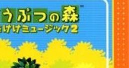 Doubutsu no Mori Totakeke Music 2 どうぶつの森 とたけけミュージック2 - Video Game Music