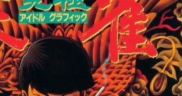 Kyuukyoku Mahjong: Idol Graphic 究極麻雀アイドルグラフィック - Video Game Music