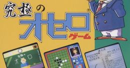 Kyuukyoku no Othello 究極のオセロ - Video Game Video game from Kyuukyoku no Othello 究極のオセロ for Arcade. Published by