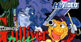 Kūsō Kagaku Sekai Gulliver Boy 空想科学世界ガリバーボーイ - Video Game Video game from Kūsō Kagaku Sekai Gulliver Boy