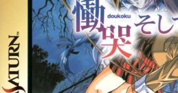 Doukoku Soshite... 慟哭 そして… - Video Game Video game from Doukoku Soshite... 慟哭 そして… for Saturn. Published by