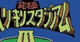 Kyuukyoku Harikiri Stadium III 究極ハリキリスタジアムIII - Video Game Video game from Kyuukyoku Harikiri Stadium III