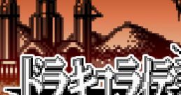 Dracula Densetsu II TRACKS (GB Version) ドラキュラ伝説II TRACKS (GB版) - Video Game Video game from Dracula Densetsu II