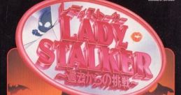 Lady Stalker Lady Stalker: Challenge from the Past
レディストーカー～過去からの挑戦～ - Video Game Music
