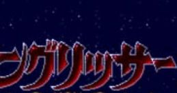 Langrisser Remasterd tracks ラングリッサー リマスタード・サウンドトラックスLangrisser Remastered tracks Warsong Remastered