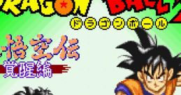 Dragon Ball Z Super Gokuden - Kakusei-Hen ドラゴンボールＺ 超悟空伝 覚醒編 - Video Game Video game from Dragon Ball Z