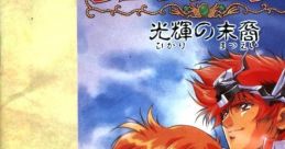 Langrisser: Hikari no Matsuei (PC Engine CD) Warsong
ラングリッサー 〜光輝の末裔〜 - Video Game Music