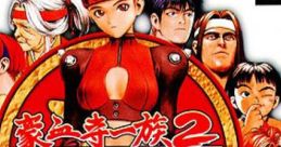 Goketsuji Ichizoku 2 Arranged Soundtrack Power Instinct 2 - Video Game Music