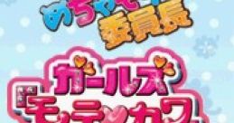 Gokujou!! Mecha Mote Iinchou: Girls Motekawa Box 極上!!めちゃモテ委員長 ガールズ『モテ・カワ』BOX - Video Game Music