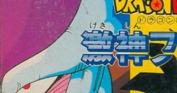 Dragon Ball Z II: Gekishin Freeza!! ドラゴンボールZII 激神フリーザ!! - Video Game Music
