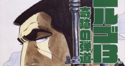Golgo 13: Kiseki no Dandou (Namco System 12) ゴルゴ13 奇跡の弾道 - Video Game Music