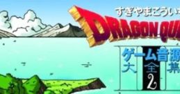 Dragon Quest Game Super Vol. 2 ドラゴンクエスト ゲーム音源大全集 2 - Video Game Video game from Dragon Quest Game Super