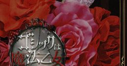 GOTHIC WA MAHOUOTOME "DEATHSMILES RESPECT ARRANGE" TRACK ゴシックは魔法乙女 "DEATHSMILES リスペクトアレンジ"