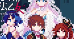 Gothic wa Mahou Otome ChipTune Arrange ゴシックは魔法乙女 ChipTune Arrange - Video Game Video game from Gothic wa Mahou