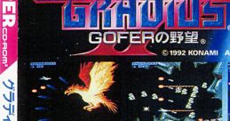 Gradius II: Gofer no Yabou (PC Engine CD) Vulcan Venture グラディウスII GOFERの野望 - Video Game Video game from Gradius