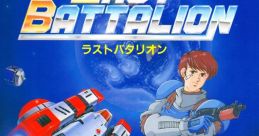 Last Battalion Mission Code -Override- ラストバタリオン - Video Game Video game from Last Battalion Mission Code