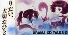 Drama CD Tales of Eternia -FINAL LEVEL- ドラマCD「テイルズ オブ エターニア」FINAL LEVEL - Video Game Video game from