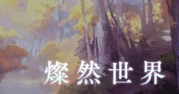 GRANBLUE FANTASY ORIGINAL TRACK Sanzen Sekai GRANBLUE FANTASY ORIGINAL TRACK 燦然世界 Granblue Fantasy Original track: