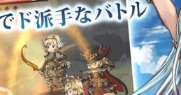 Granblue Fantasy グランブルーファンタジー - Video Game Video game from Granblue Fantasy グランブルーファンタジー for