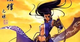 Legend of Cao Cao - Video Game Music