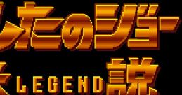 Legend of Success Joe あしたのジョー伝説 - Video Game Video game from Legend of Success Joe あしたのジョー伝説 for