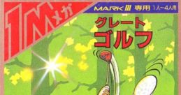 Great Golf (JP) グレートゴルフ - Video Game Video game from Great Golf (JP) グレートゴルフ for Master System. Published