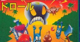 Drol (SG-1000) ドロール - Video Game Video game from Drol (SG-1000) ドロール for Master System. Published by Sega (1985). 