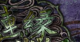 Len'en Tasouken ~ Earthen Miraculous Sword 連縁蛇叢釼 ～ Earthen Miraculous Sword
Len'en EMS
Len'en 2 - Video Game Music