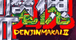 Guardians (Seta 2) Denjinmakai II
ガーディアンズ - Video Game Music