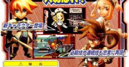 Guilty Gear Petit (WonderSwan Color) ギルティギア プチ - Video Game Video game from Guilty Gear Petit (WonderSwan Color) ギ