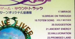 Linkle Liver Story Original Game Soundtrack リンクル・リバー・ストーリー オリジナル・ゲーム・サウンドトラック - Video Game Music