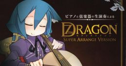 Live by Piano and Strings: 7th Dragon Super Arrange Version ピアノと弦楽器の生演奏による セブンスドラゴン スーパー・アレンジ