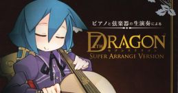 Live Music by Piano and Strings: 7th Dragon Super Arrange Version ピアノと弦楽器の生演奏による セブンスドラゴン スーパー・アレンジ・バージョン - Video Game Music