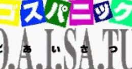 Logos Panic Logos Panic Go.A.I.Sa.Tsu
ロゴスパニック ごあいさつ - Video Game Music