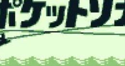 Gyogun Tanchiki: Pocket Sonar 魚群探知機 ポケットソナー - Video Game Music