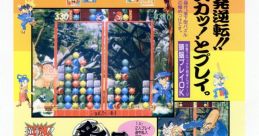 Gyakuten!! Puzzle Bancho 逆転!!パズル番長 - Video Game Video game from Gyakuten!! Puzzle Bancho 逆転!!パズル番長 for Arcade