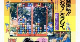 Gyakuten!! Puzzle Bancho 逆転!!パズル番長 - Video Game Music
