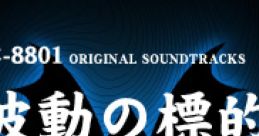 Hadou no Hyouteki PC-8801 Original Soundtracks 波動の標的 PC-8801 オリジナル・サウンドトラックス - Video Game Music