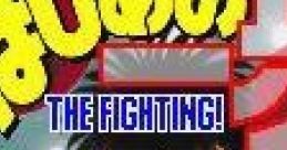 Hajime no Ippo: The Fighting はじめの一歩 THE FIGHTING! - Video Game Music