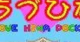 Love Hina Pocket (GBC) ラブひなポケット - Video Game Video game from Love Hina Pocket (GBC) ラブひなポケット for GB. Publis