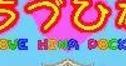 Love Hina Pocket (GBC) ラブひなポケット - Video Game Music