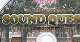 LOVELY QUEST Original Sound Track "Sound Quest" ラブリークエストオリジナルサウンドトラック"サウンドクエスト" - Video Game Music