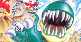 Harapeko Bakka Hungry Dinosaurs はらぺこバッカ - Video Game Video game from Harapeko Bakka Hungry Dinosaurs