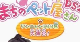 Machi no Pet-Ya-san DS 2: Wan Nyan 333-Hiki Daishuugou! まちのペット屋さんDS2 〜ワンニャン333匹 大集合!〜 - Video Game Music