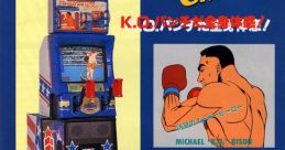 Heavyweight Champ (System 16B) ヘビーウェイトチャンプ - Video Game Video game from Heavyweight Champ (System 16B)