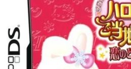 Hello Kitty no Gotouchi Collection: Koi no DokiDoki Travel ハローキティのご当地コレクション 恋のどきどきトラベル - Video Game Music