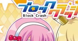 Hello Kitty to Issho! Block Crash Z ハローキティといっしょ! ブロッククラッシュZ - Video Game Video game from Hello Kitty